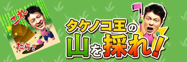 沸騰ワード10 日テレマーケット