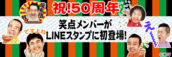 日テレマーケット
