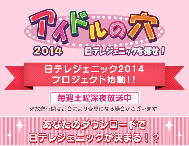 日テレマーケット